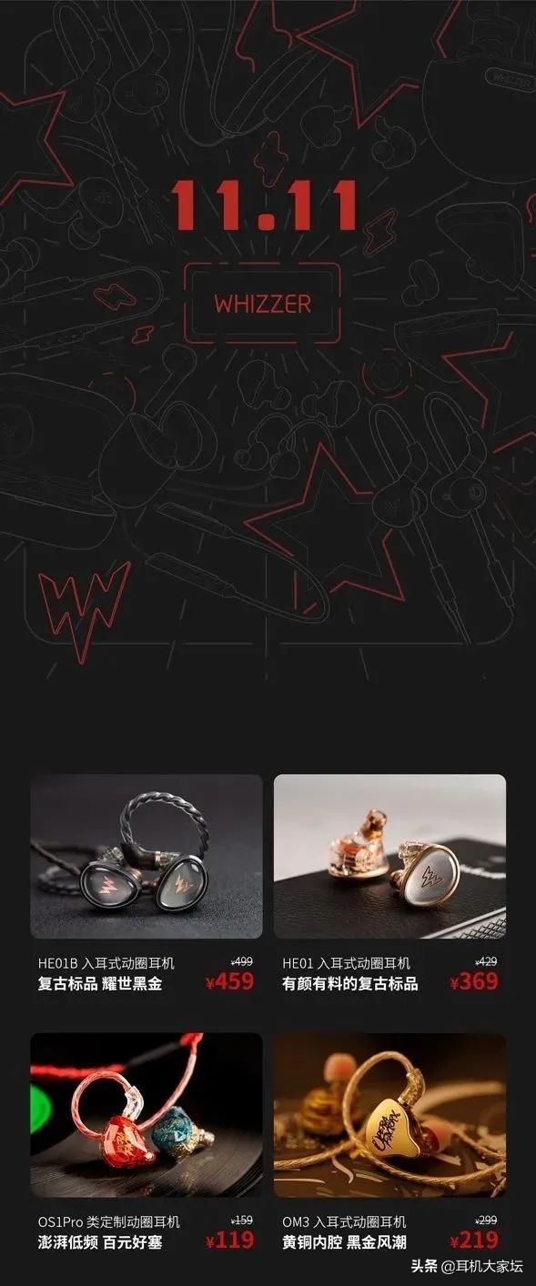 双11音响促销活动,双11临近每款产品特价