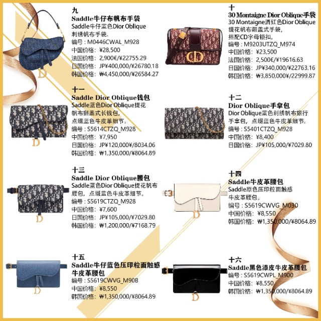 dior秋季包2017 (dior2017新款包)