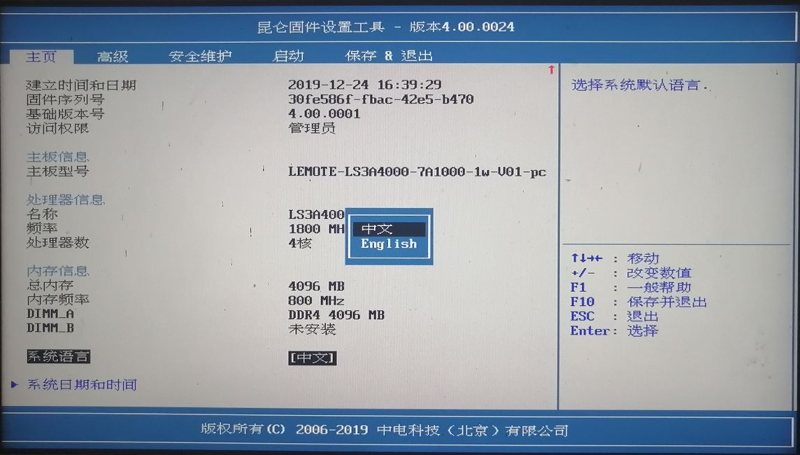 龙芯电脑使用解析,龙芯架构32位精简版指令讲解