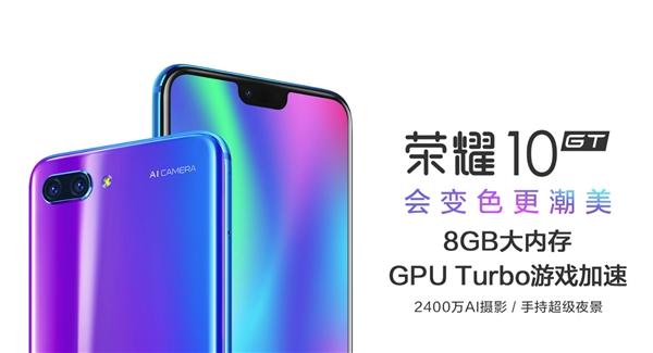 荣耀10与荣耀gt,荣耀10GT怎么样