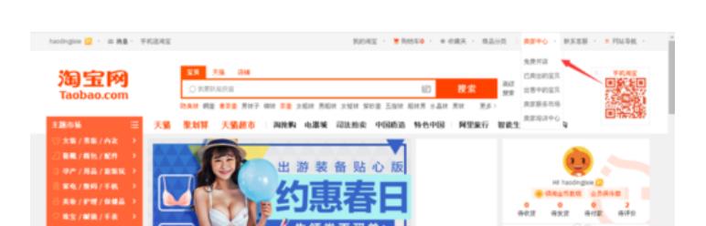 淘宝开店给阿里巴巴什么费用,淘宝开店赚的钱怎么提取费用