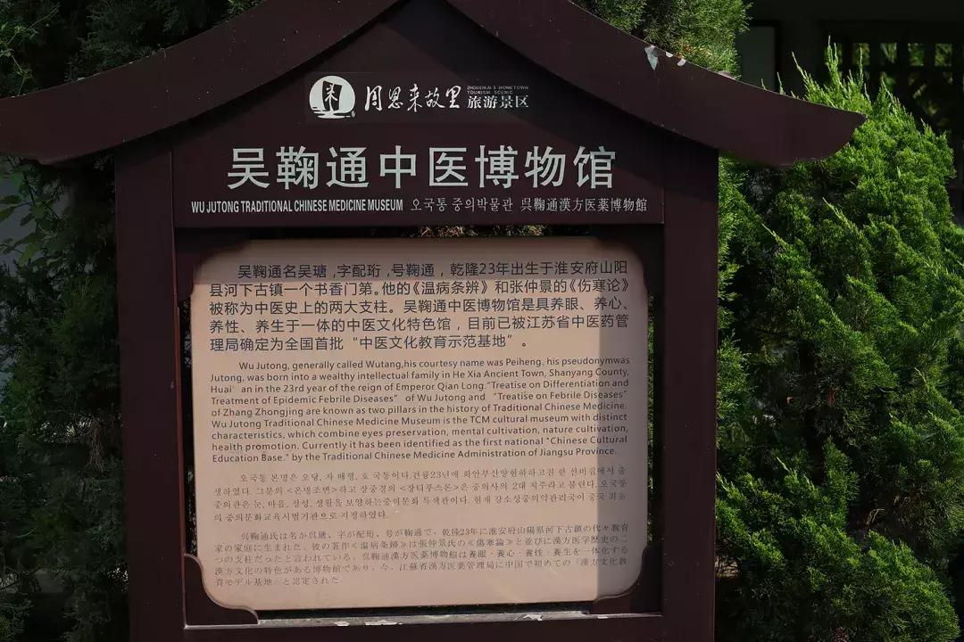 吴鞠通中医馆还看病吗,吴鞠通中医研究院看不孕怎么样