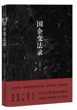 国机与二重的深沉凝望——评周闻道新著《重装突围》