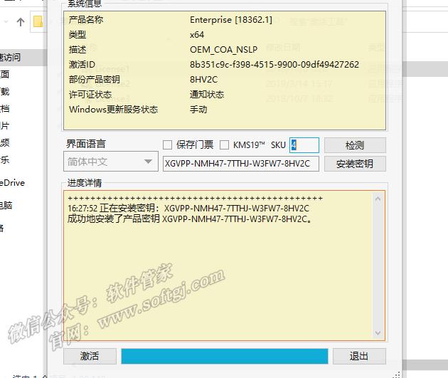 软件安装管家u盘安装win10教程,windows10u盘一键安装教程