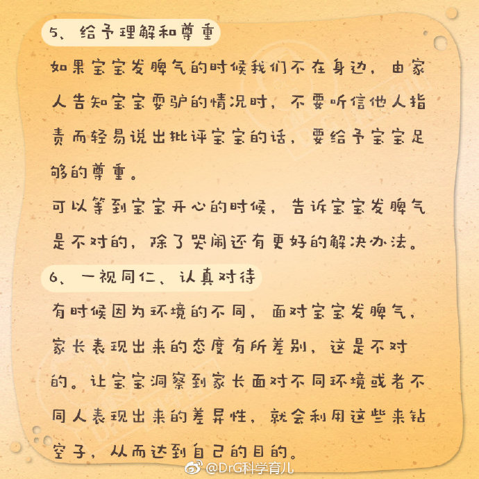 3-4个月的婴儿发脾气,19个月的宝宝爱发脾气是什么原因