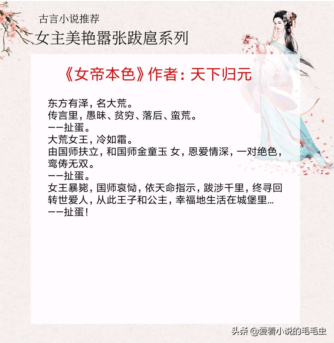 非常好看的古言小说女主冷静机智,女主极美又好看的古言推荐