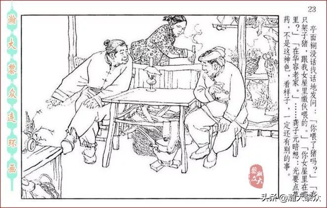 瀚大黎众连环画全套链接欣赏,瀚大黎众横屏连环画