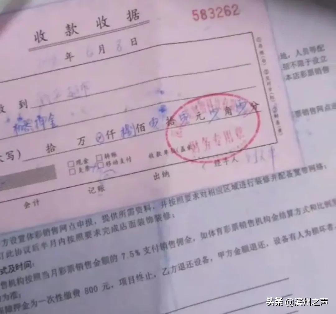 体彩机器押金,体彩机押金可以免交吗