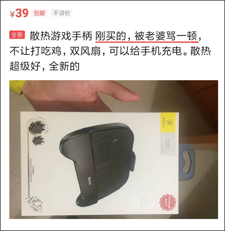 我在二手APP上卖掉了前任