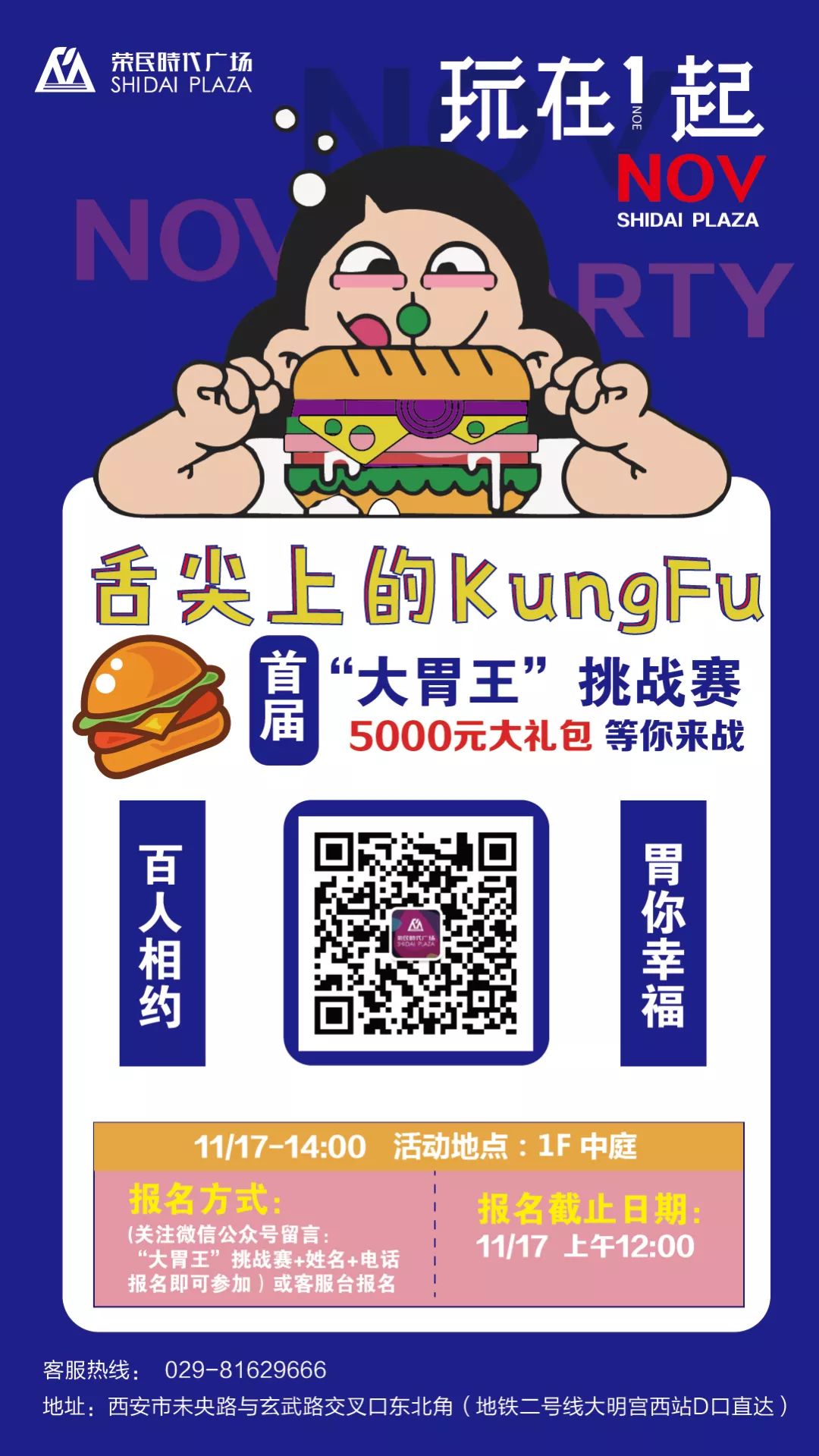 XXXL汉堡、重口吐司...随便吃,城北的宝藏Mall我来了