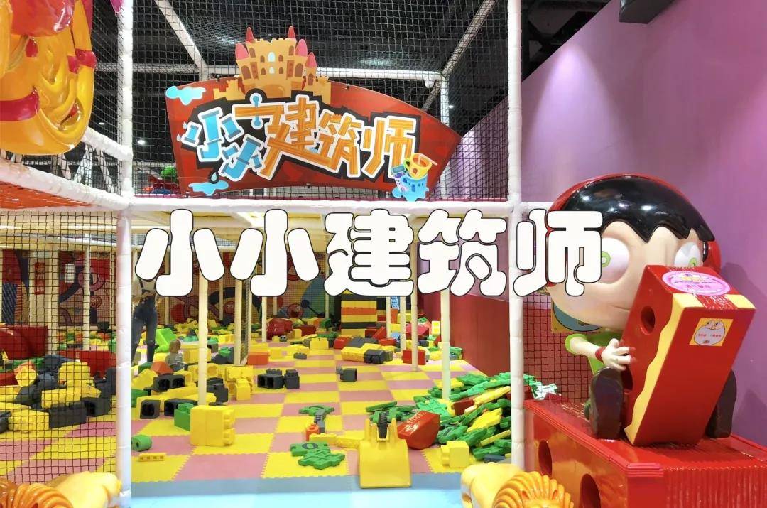 梅林遛娃必选！¥89.9抢1800㎡奇乐儿巴迪总动员主题乐园亲子票