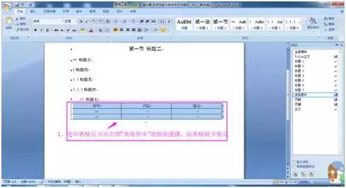 标书制作免费学习,标书制作干货