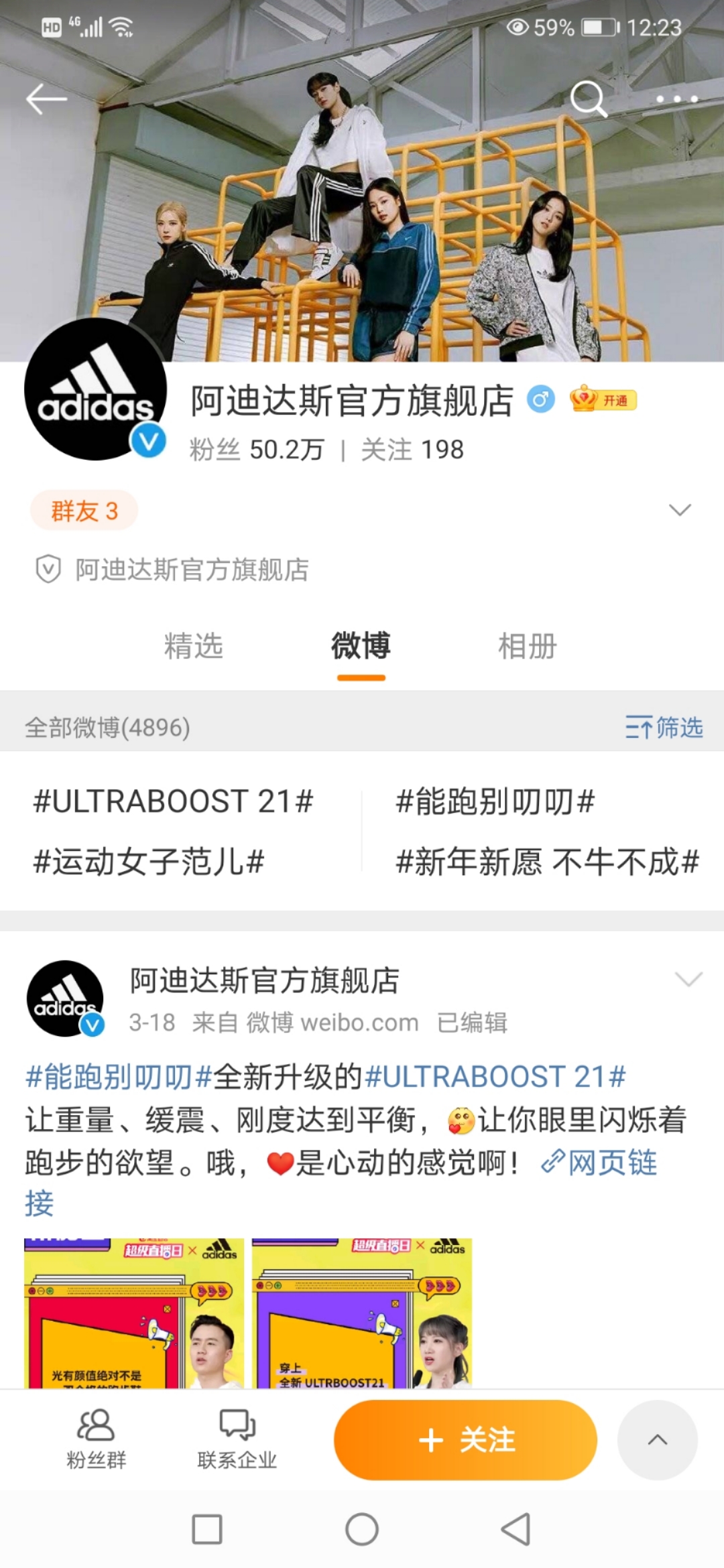 阿迪达斯狂踩泥巴,阿迪达斯韩国宣传照片