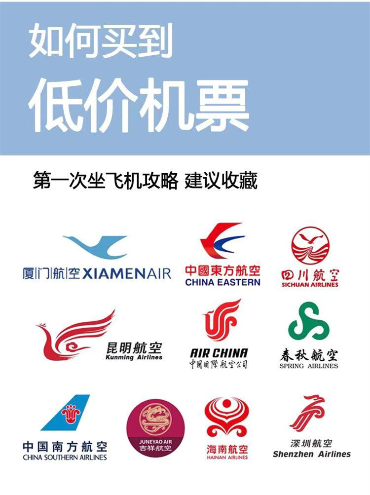 春运机票优惠政策,春运机票价格涨好几倍