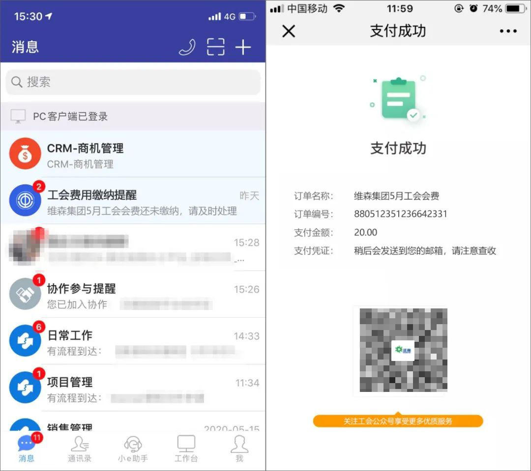 泛微oa系统智能化办公视频演示,泛微oa办公系统手机怎么使用