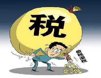 最全的避税思路,税务避税和逃税的区别