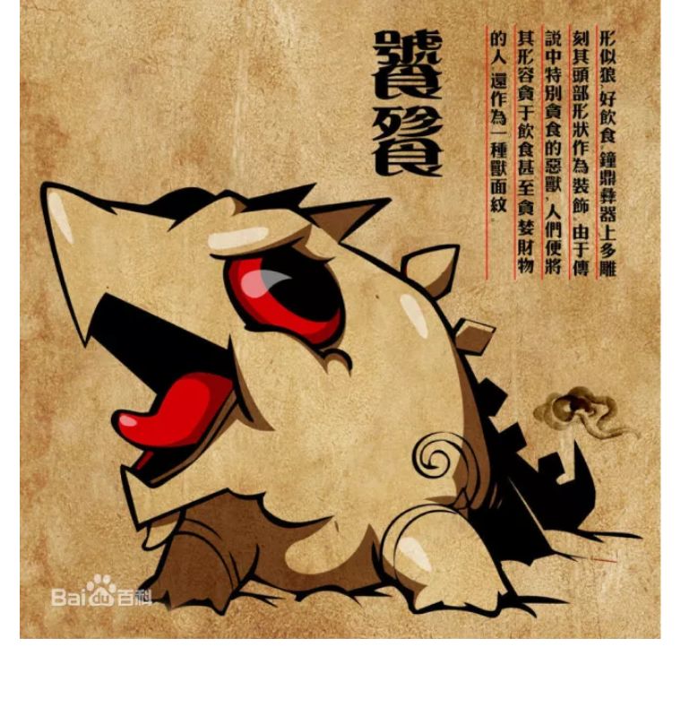 魃魈魁鬾魑魅魍魉怎么读,魃魈魁鬾魑魅魍魉怎么发音