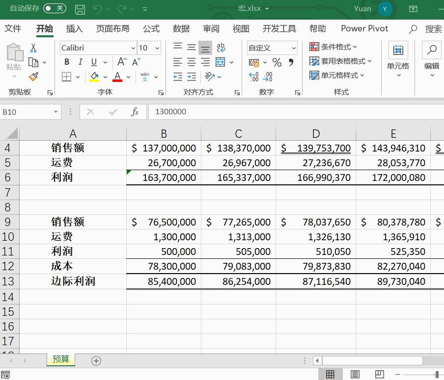 excel宏能解决哪些问题,不管你信不信下一句