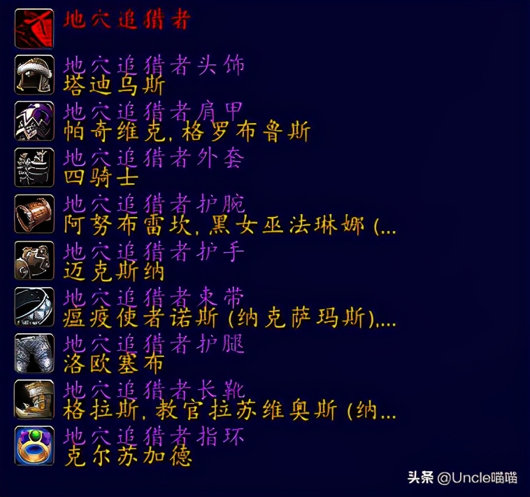 魔兽世界猎人套装一览,魔兽世界猎人套装好看