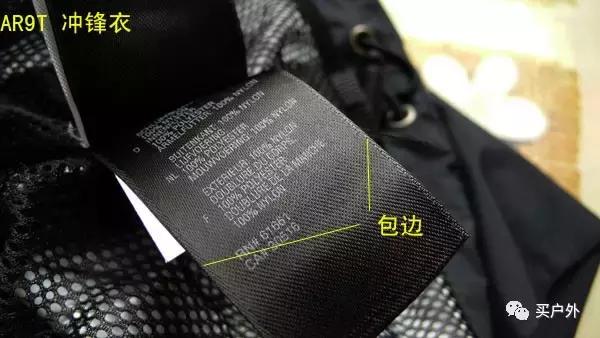 如何辨别真假始祖鸟冲锋衣,怎样辨别哥伦比亚冲锋衣真伪