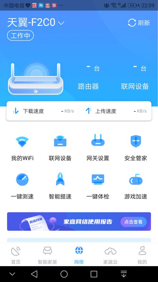 光纤猫路由器好不好用,路由器和光纤猫智能组网