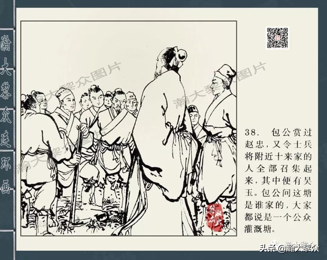 四大公案连环画,经典连环画北宋四大奇案