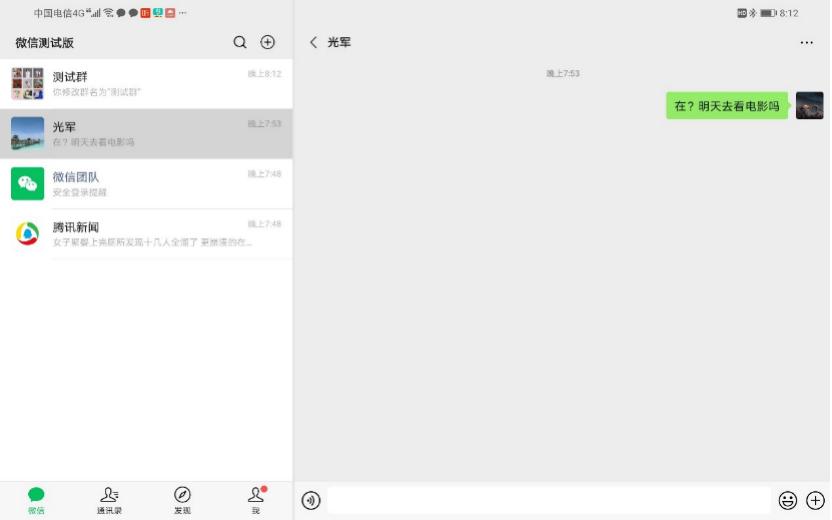华为手机微信和平板微信能同步吗,华为手机和平板微信能一起登录吗