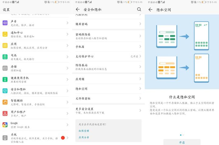 华为手机专业模式拍照技巧教程,华为手机触摸屏失灵修复小技巧