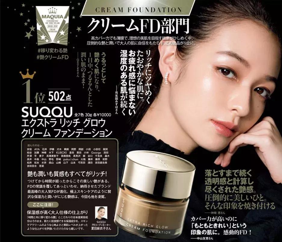 日本美妆推荐排行榜前十名,美妆产品日本推荐