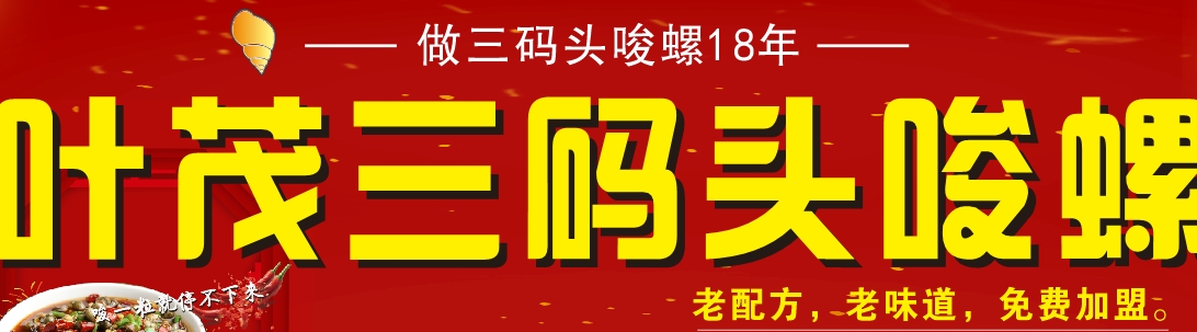田螺赚钱,最火爆的地摊田螺