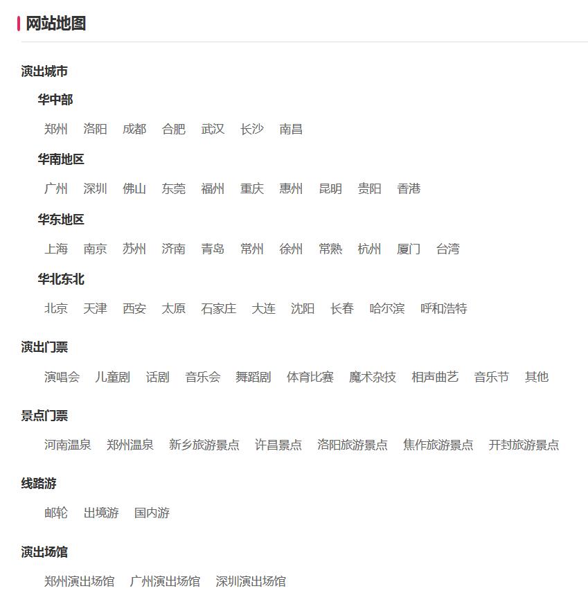 大河票务网上的票正规吗,大河票务网官网订票查询系统