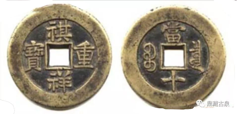 世界上最珍贵的十大古钱币,中国最珍贵的十大古币图片