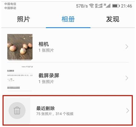 教你一招正确清理华为手机内存,华为手机深度清理内存的正规方法