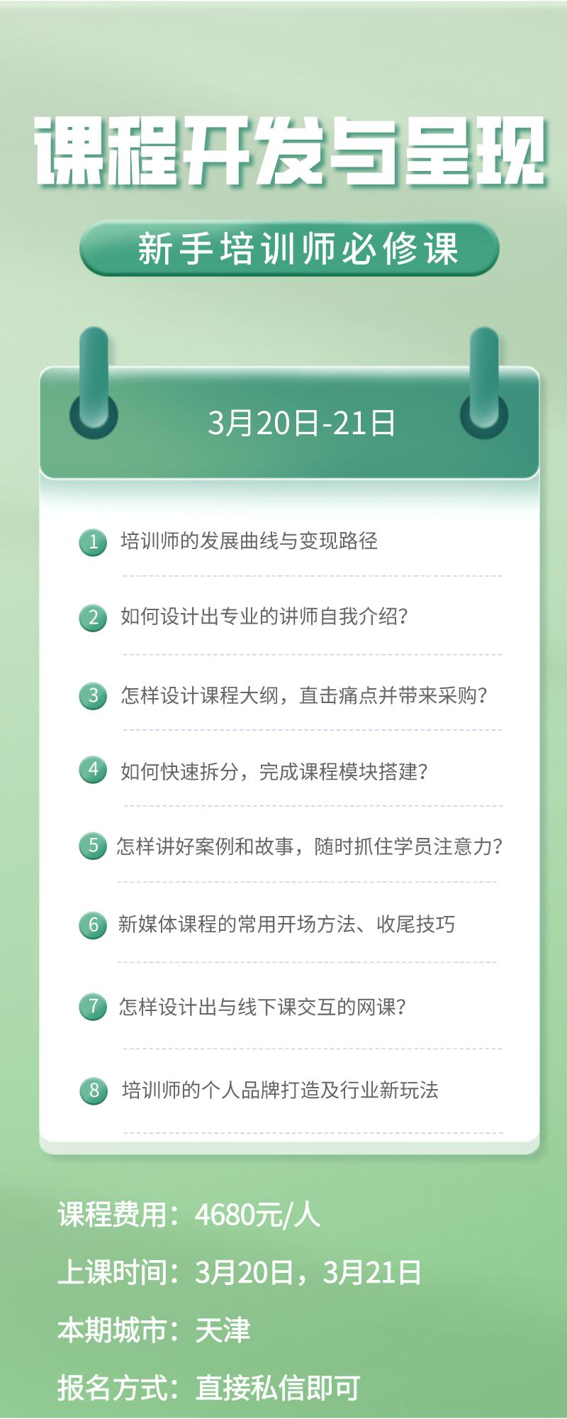 培训师到底赚不赚钱？性格内向能不能讲课？上班族怎么转型？