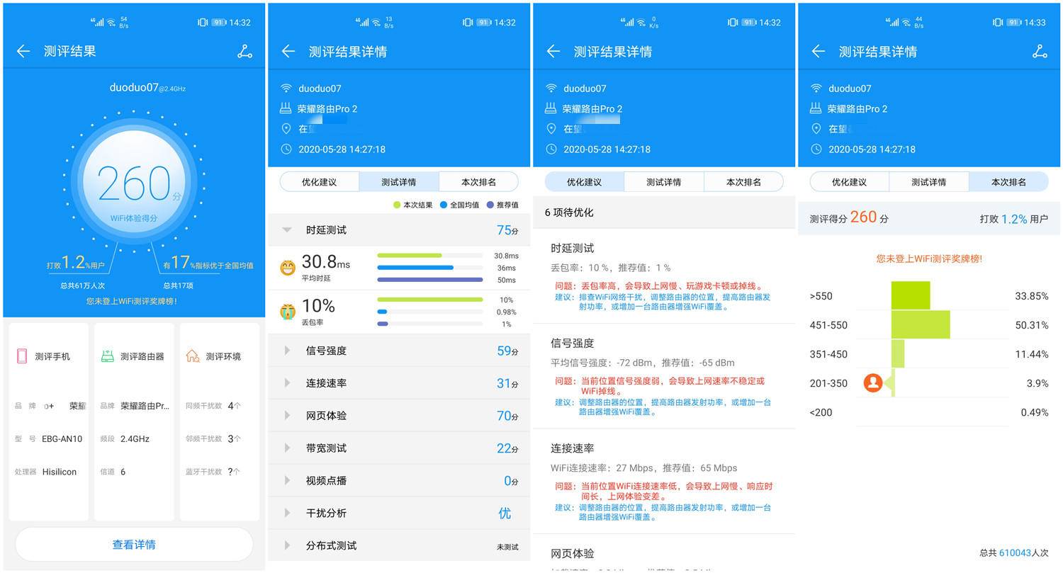 360wifi6,360wifi6路由器设置教程