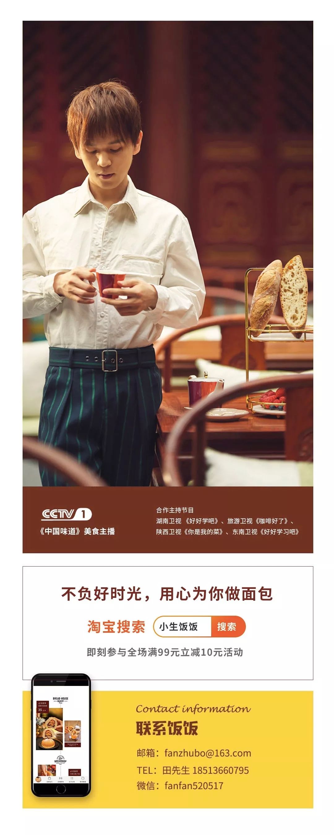 甜苦瓜迷你吐司酥香柔软的口感,西瓜吐司菠萝吐司哈密瓜吐司