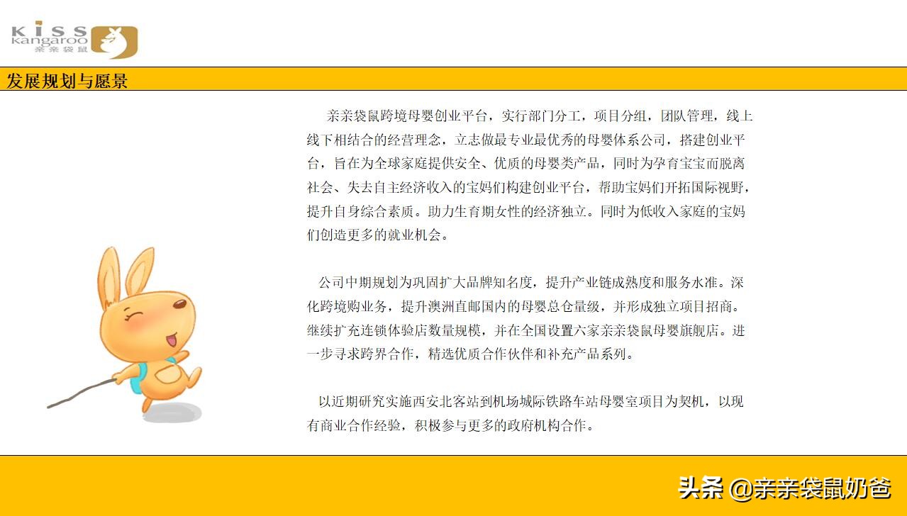 亲亲袋鼠母婴生活馆优惠,亲亲袋鼠母婴生活馆加盟