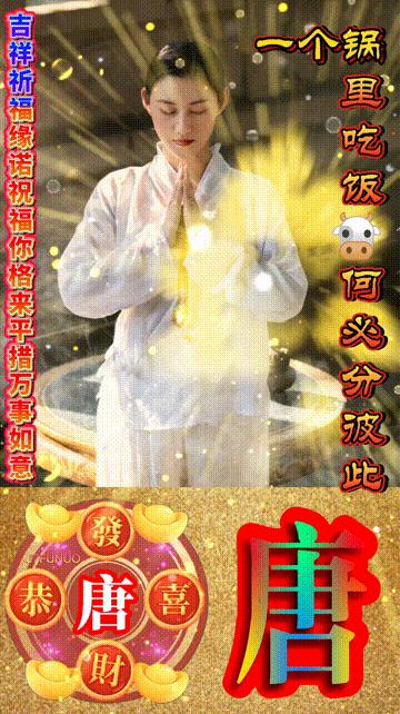 年味文化大餐！最新网络世界符号工具表情包【百家姓】专辑！