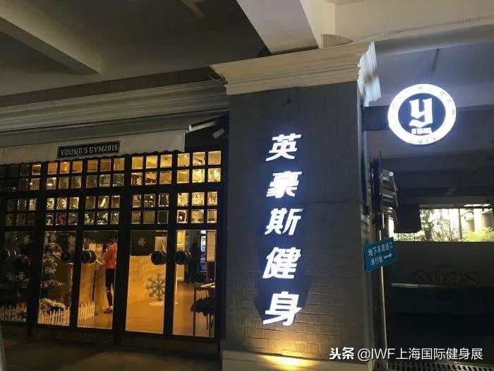 威尔士健身新品牌,威尔士健身增资