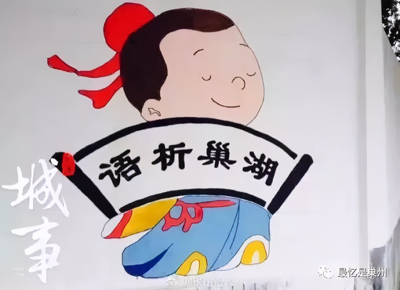 巢湖人说话的特点,巢湖人很精明吗