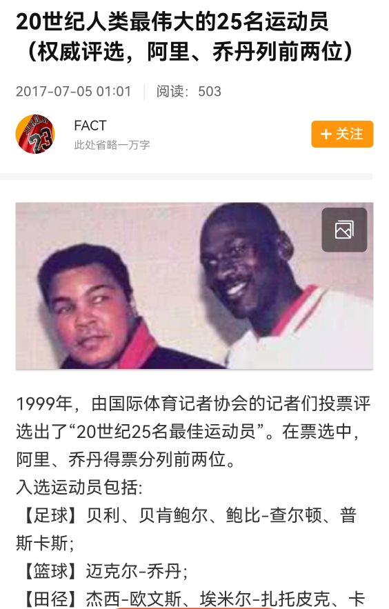 乔丹选梅西还是c罗,乔丹科比梅西c罗