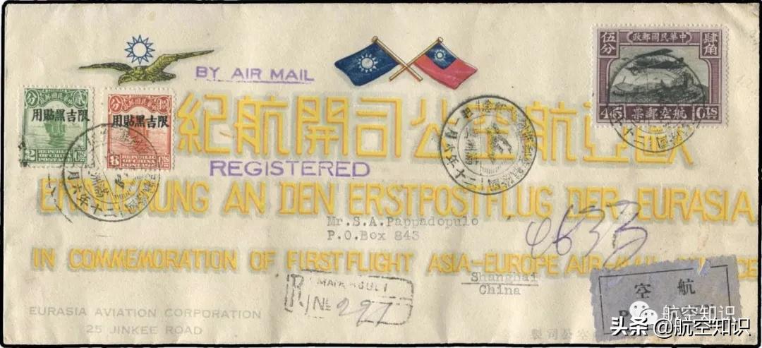 请注意查收邮件,请查收出行提示