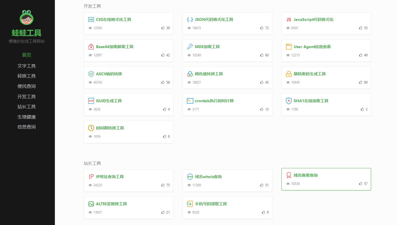 值得收藏的办公网站超级好用,20个提高办公效率的良心网站