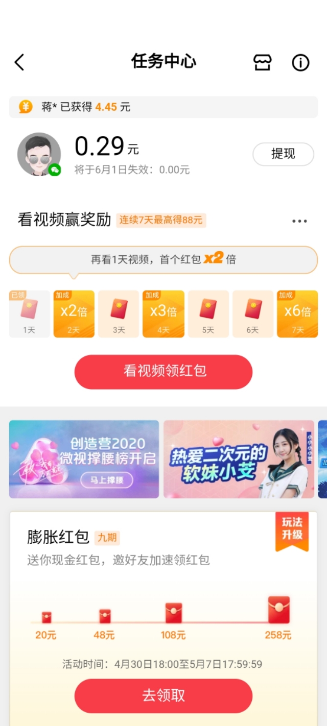 手机上做哪些兼职可以赚点零花钱,手机兼职赚零花钱