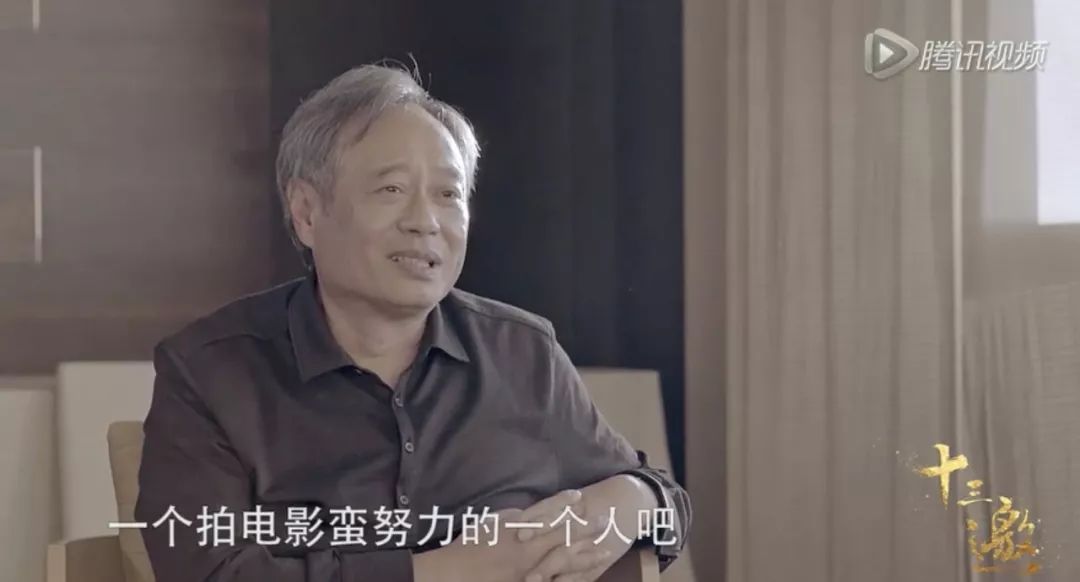 作为“弱者”的李安