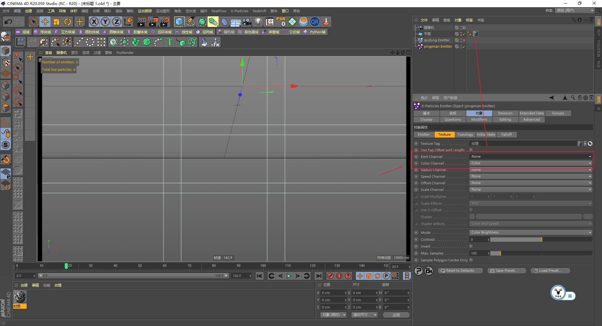 c4d三点布光场景制作步骤,c4dxp流体教程