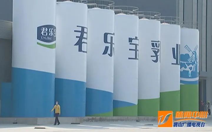 君乐宝君昌乳业有限公司,唐山君乐宝君昌乳业有限公司