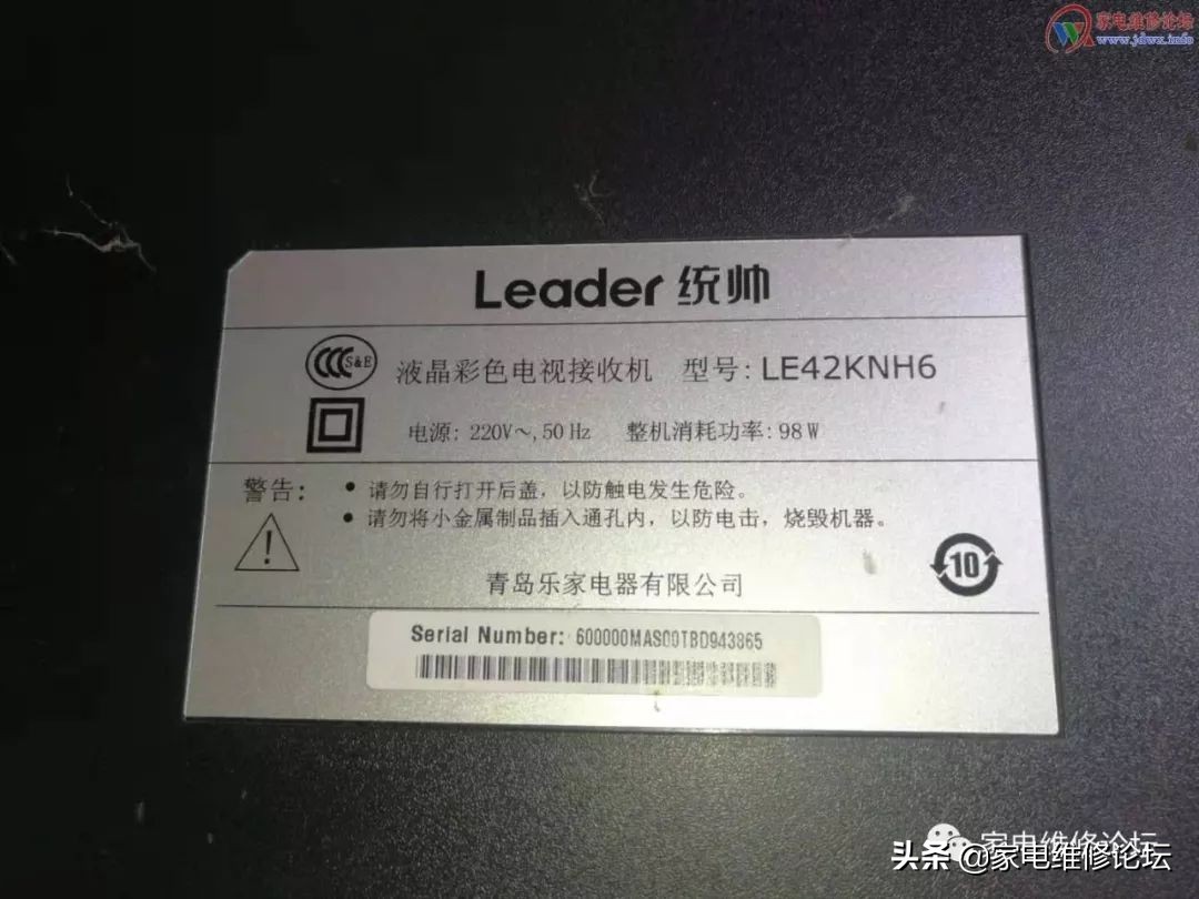 海尔电视机液晶屏模块,海尔液晶电视工程机改装