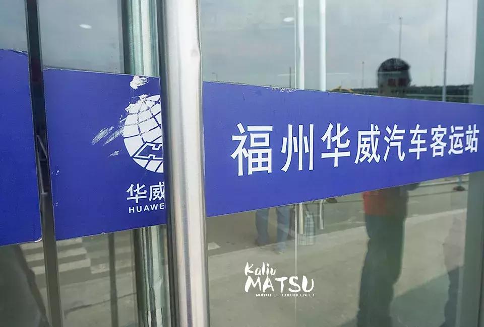 漂洋过海来见你|卡溜马祖，印象北竿，听海的声音……（一）