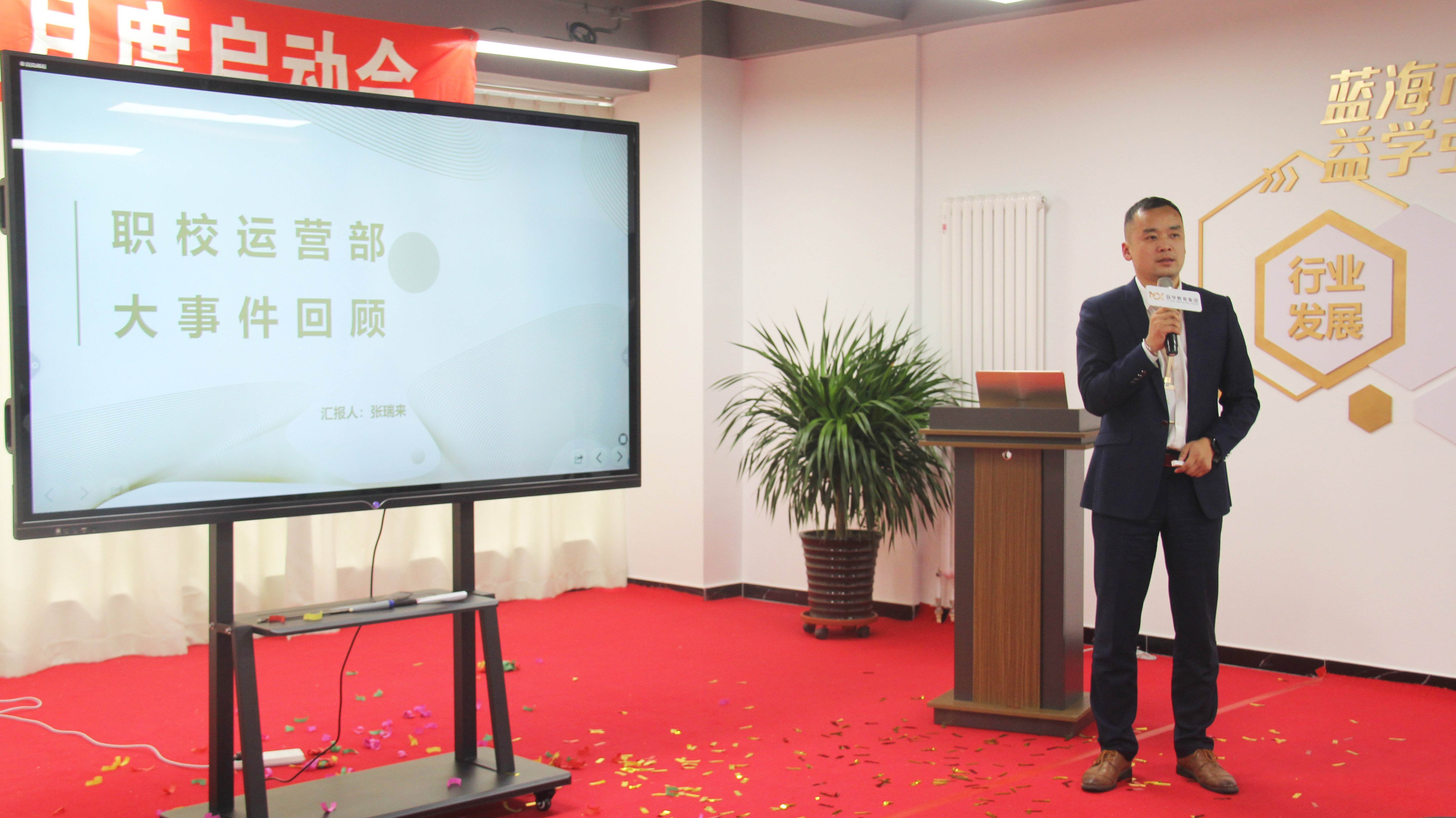 北京益学教育集团,益学教育集团品牌发布会隆重举行